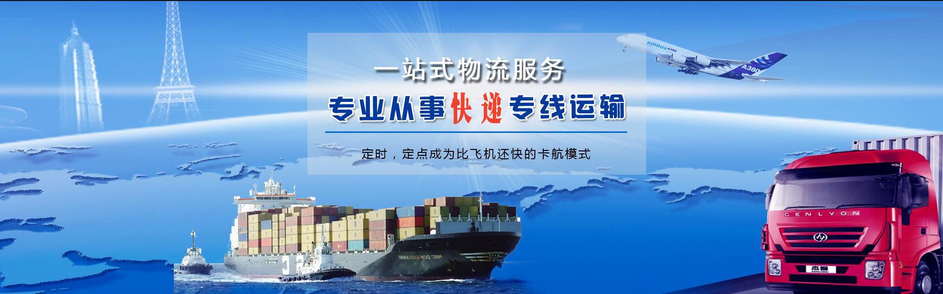 重庆到罗马尼亚物流公司-重庆至罗马尼亚物流专线-重庆空运到罗马尼亚-优时通物流有限公司