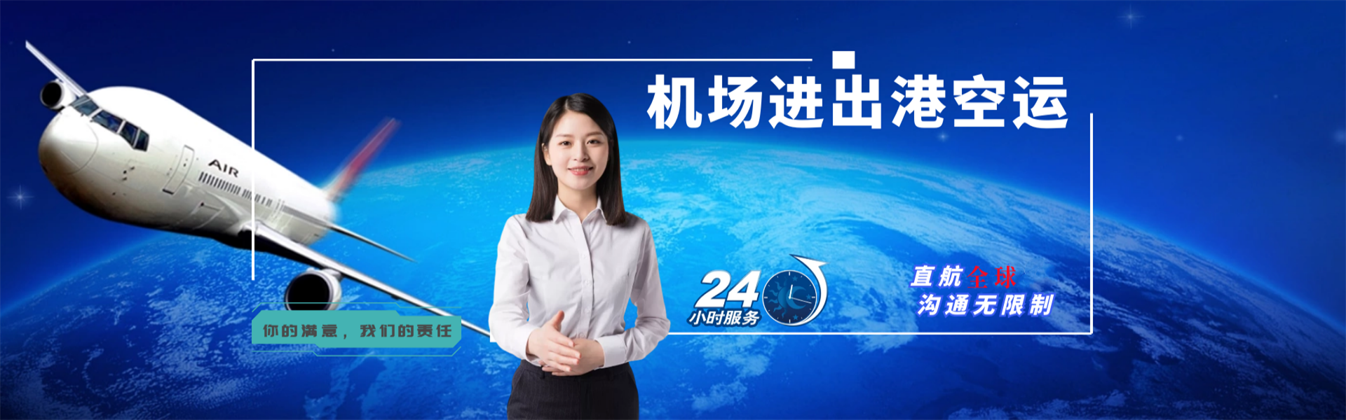 重庆到罗马尼亚物流公司-重庆至罗马尼亚物流专线-重庆空运到罗马尼亚-优时通物流有限公司